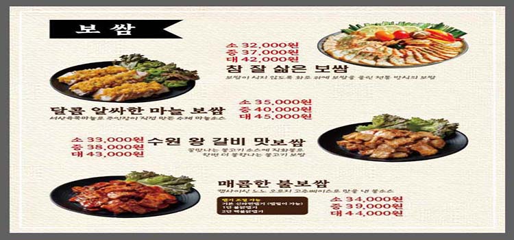 족발참잘하는집