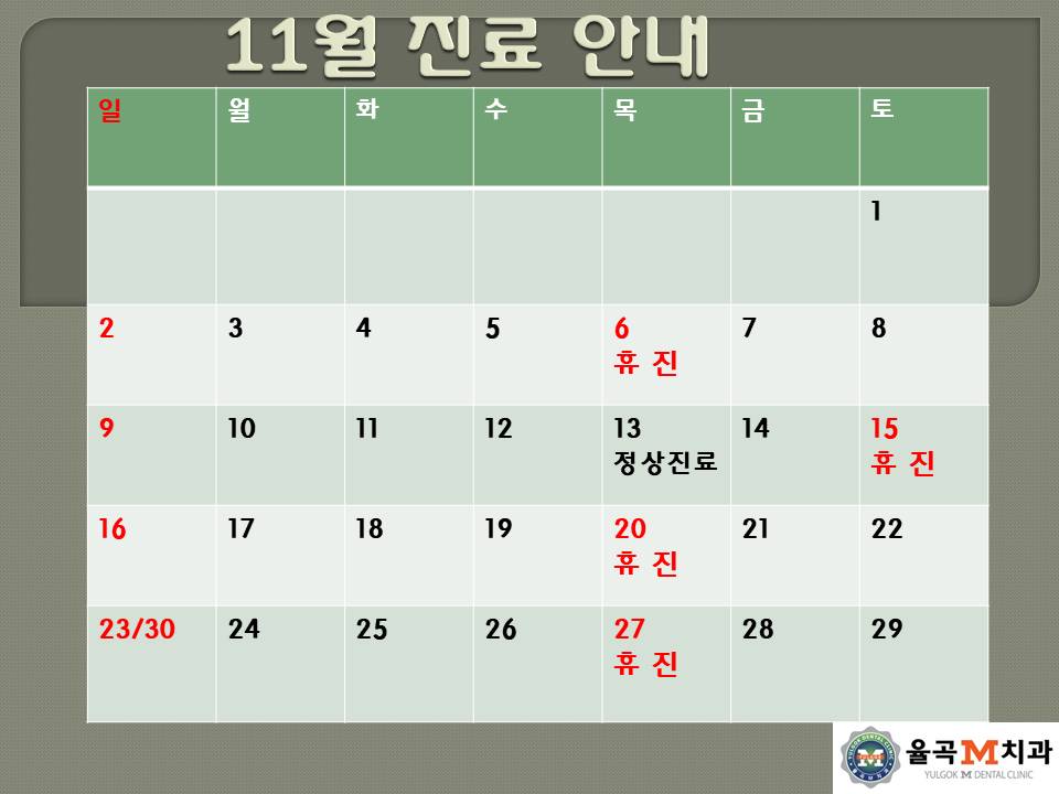 율곡M치과의원 대표 이미지
