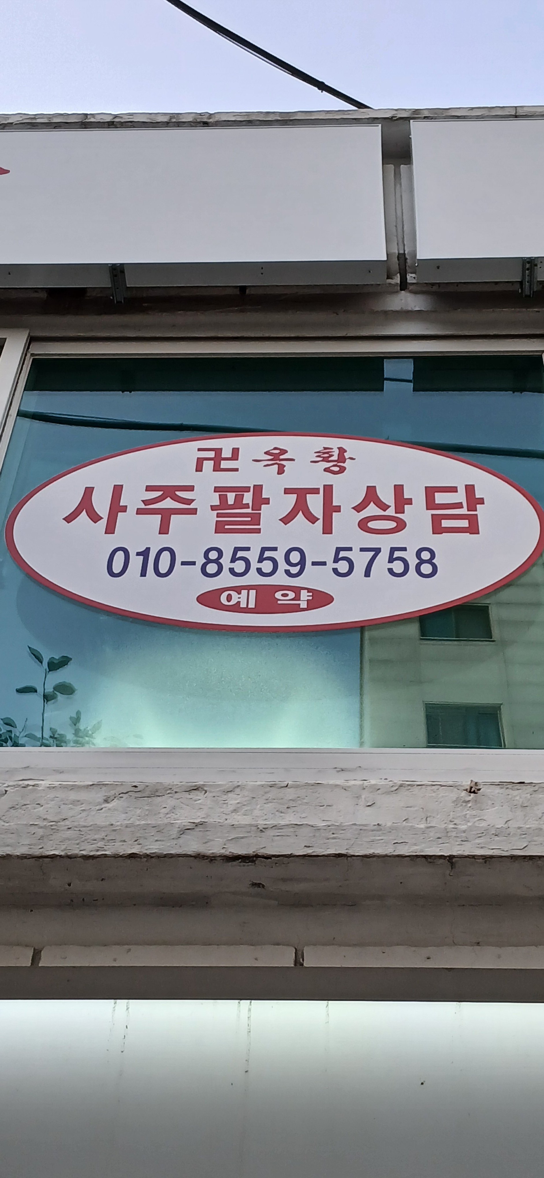 기공경락마사지 photo 5