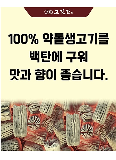 천일고깃간