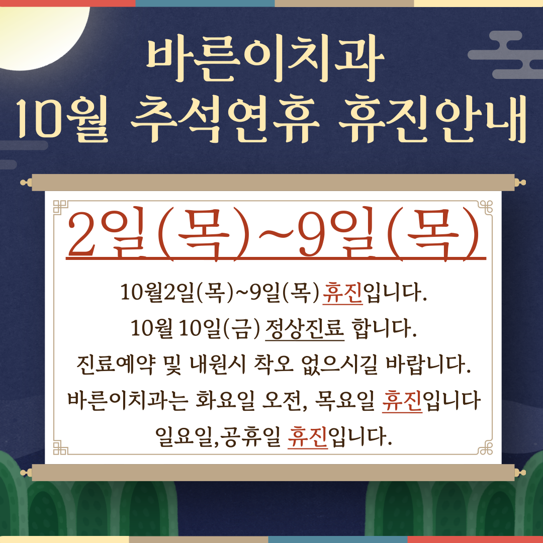 바른이치과의원 일산주엽점 대표 이미지
