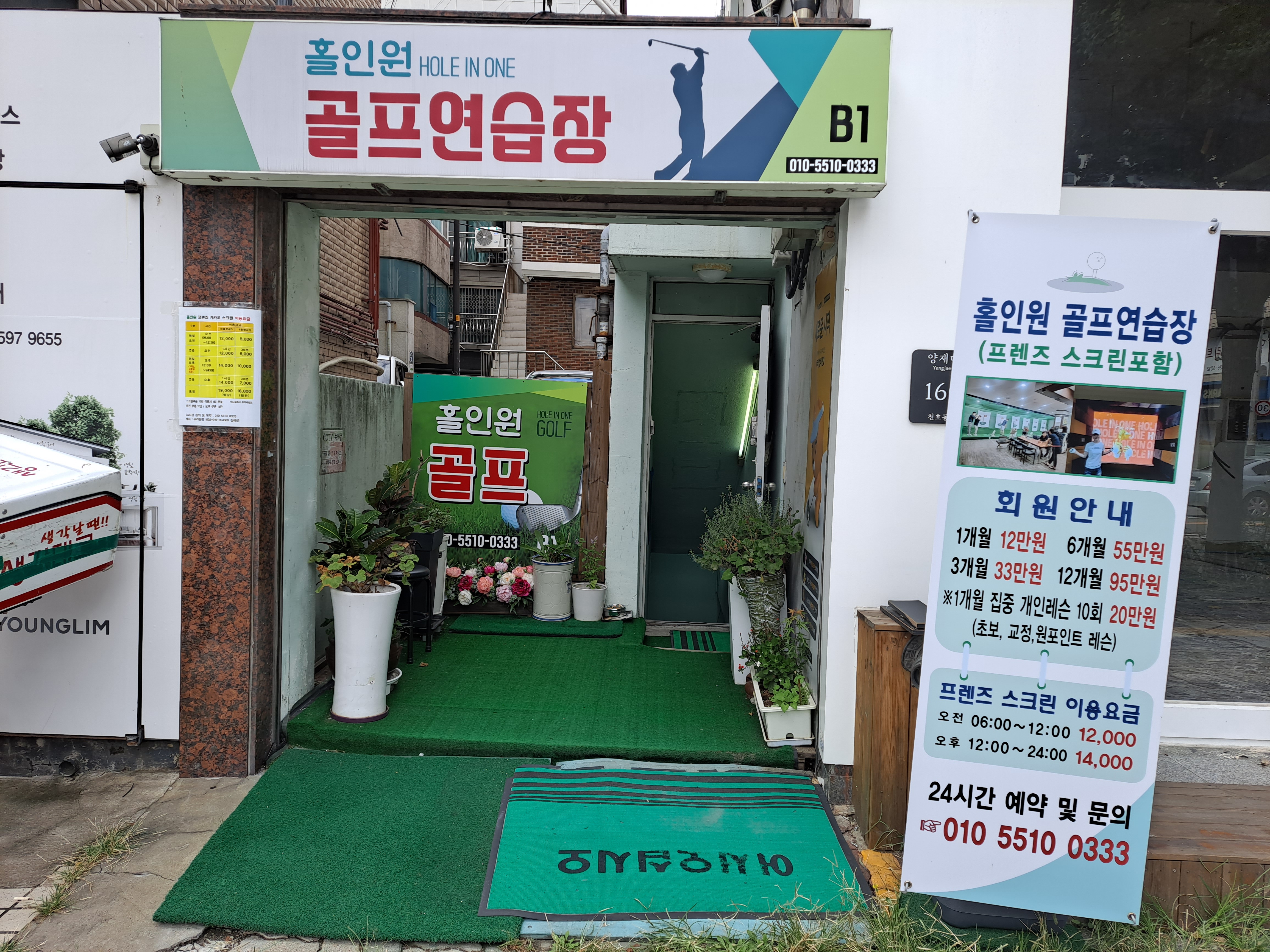 홀인원골프연습장 대표 이미지