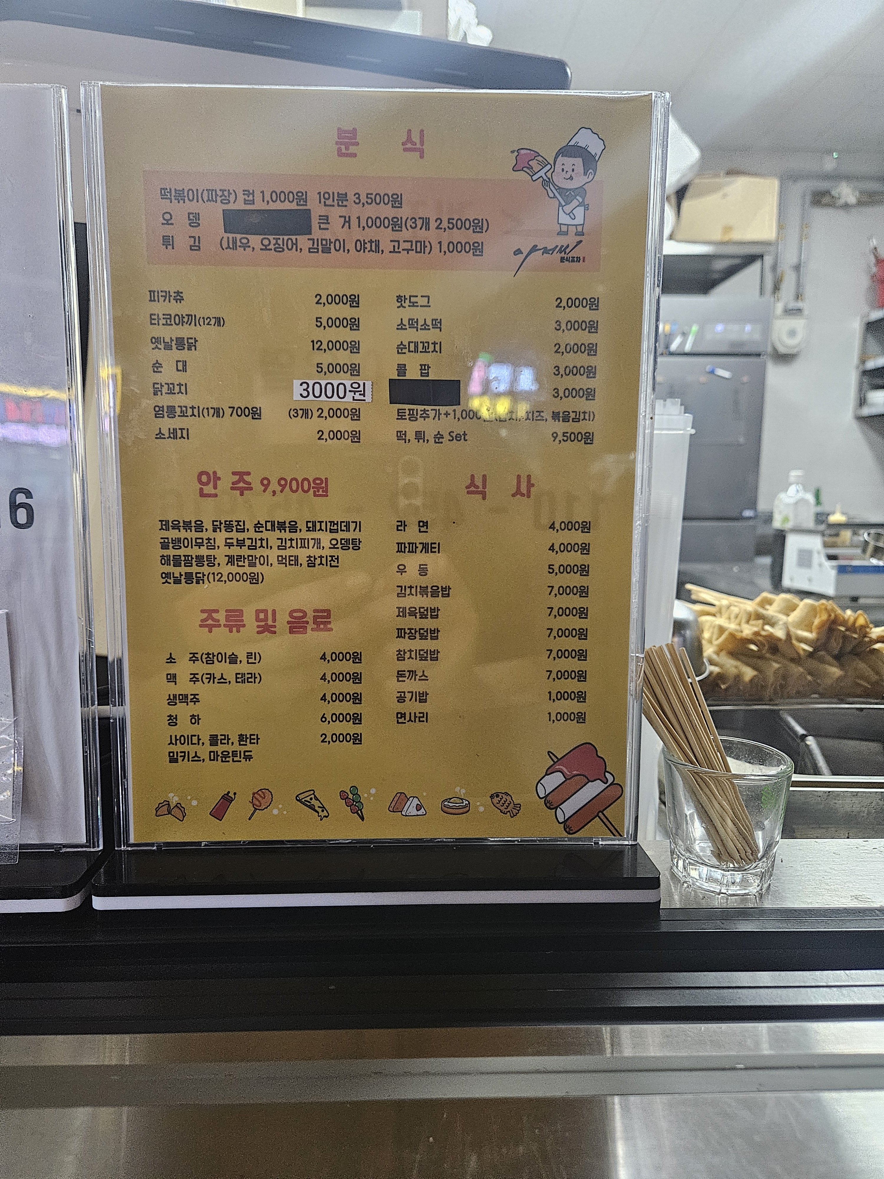 아저씨 반려동물 동반 애견카페