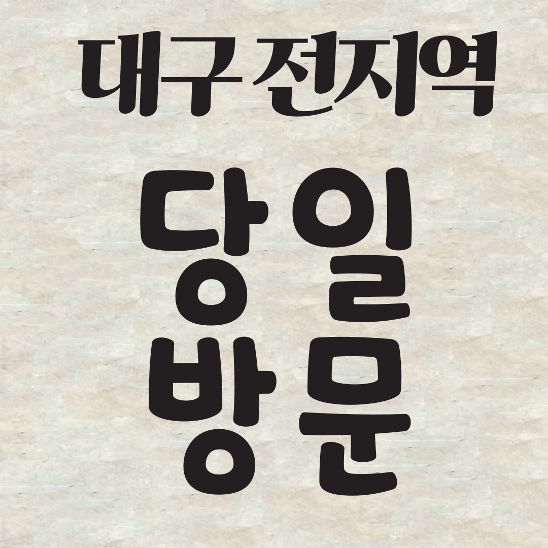전기온수기설치
