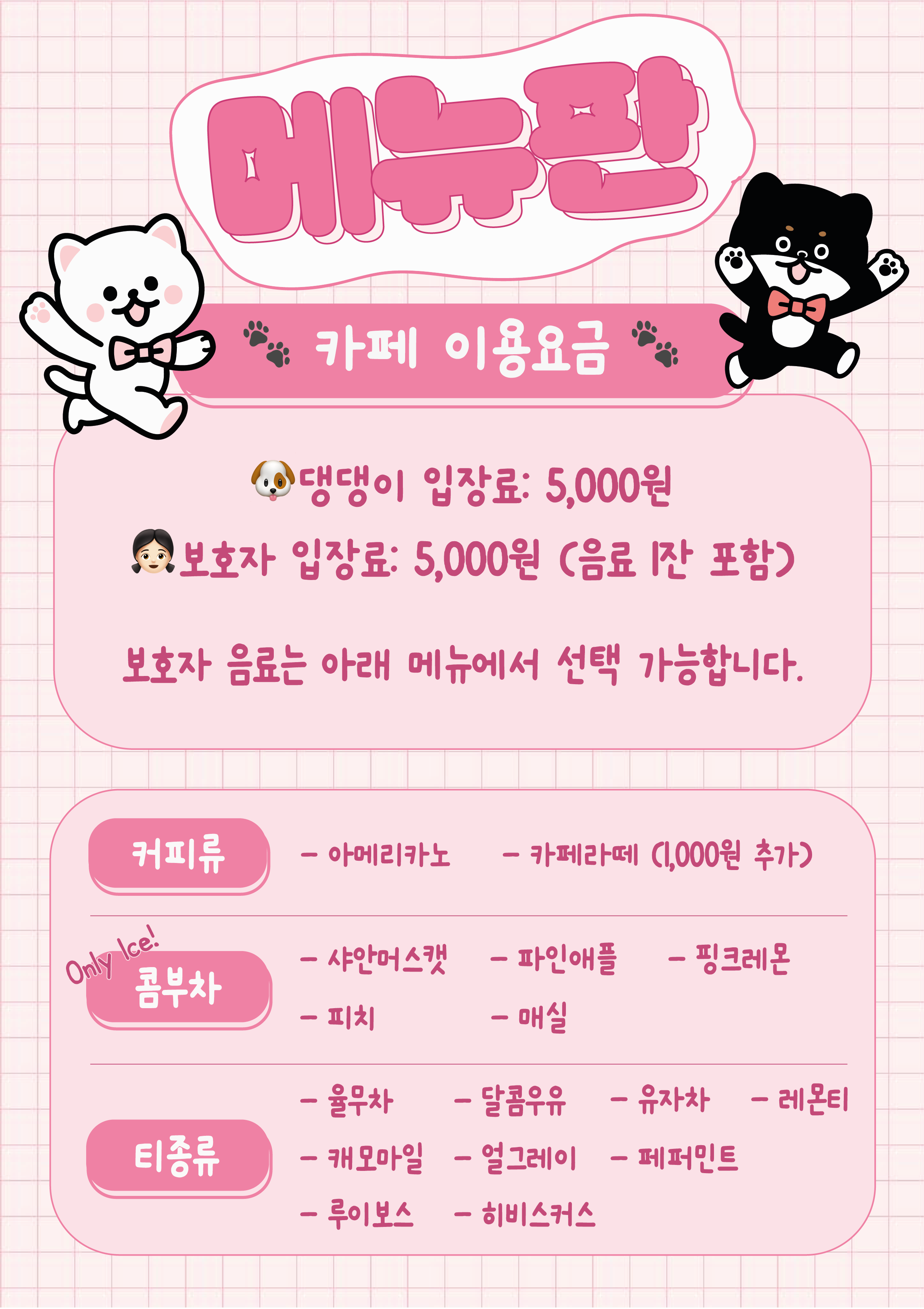 멍크루 사진 4