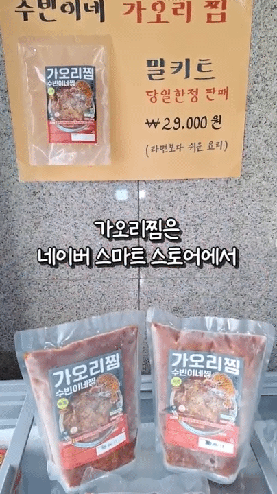 수빈이네찜 본점