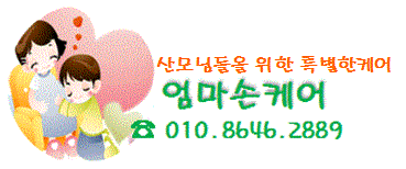 엄마손케어 photo 2