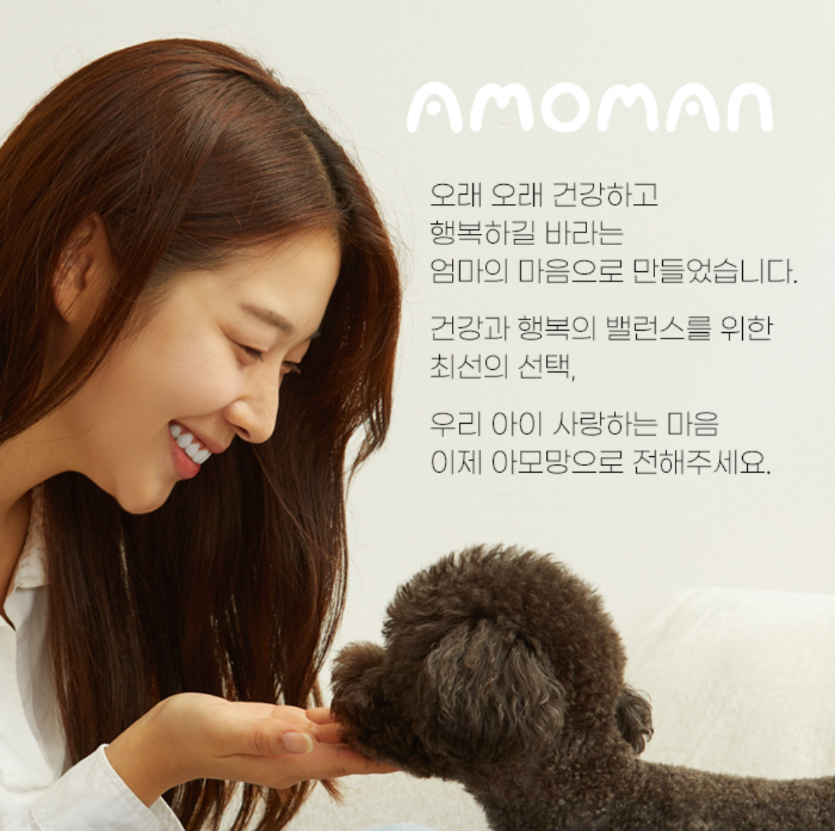 아모망 대표 이미지