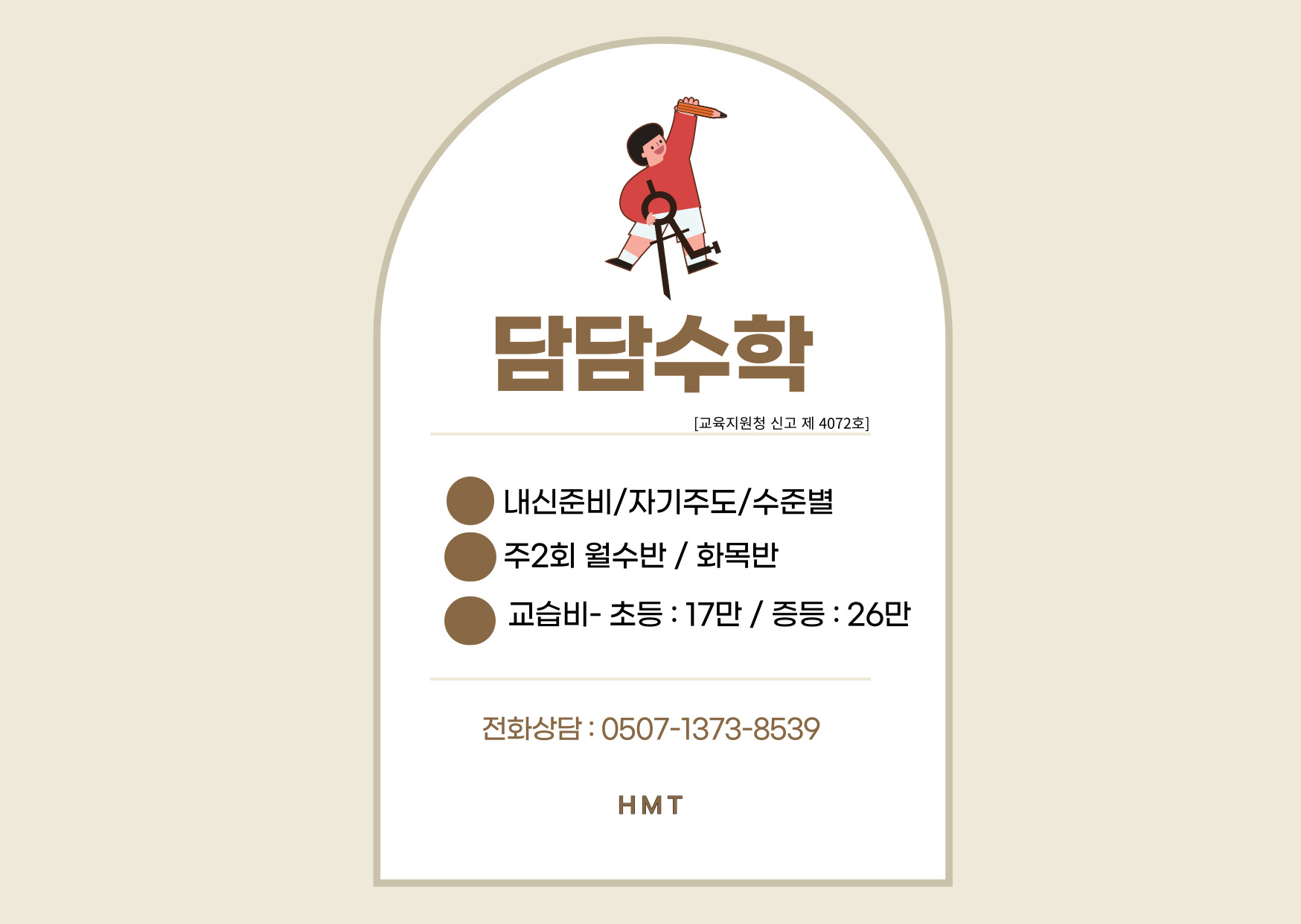 담담수학 대표 이미지