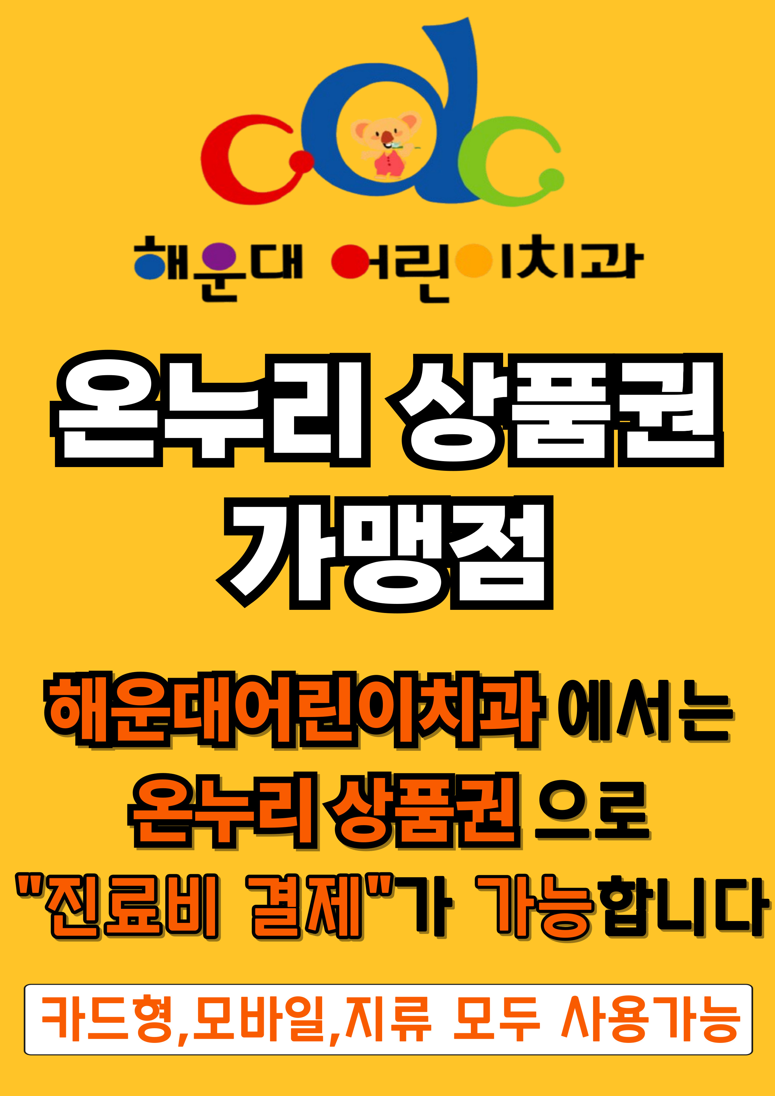 CDC해운대어린이치과