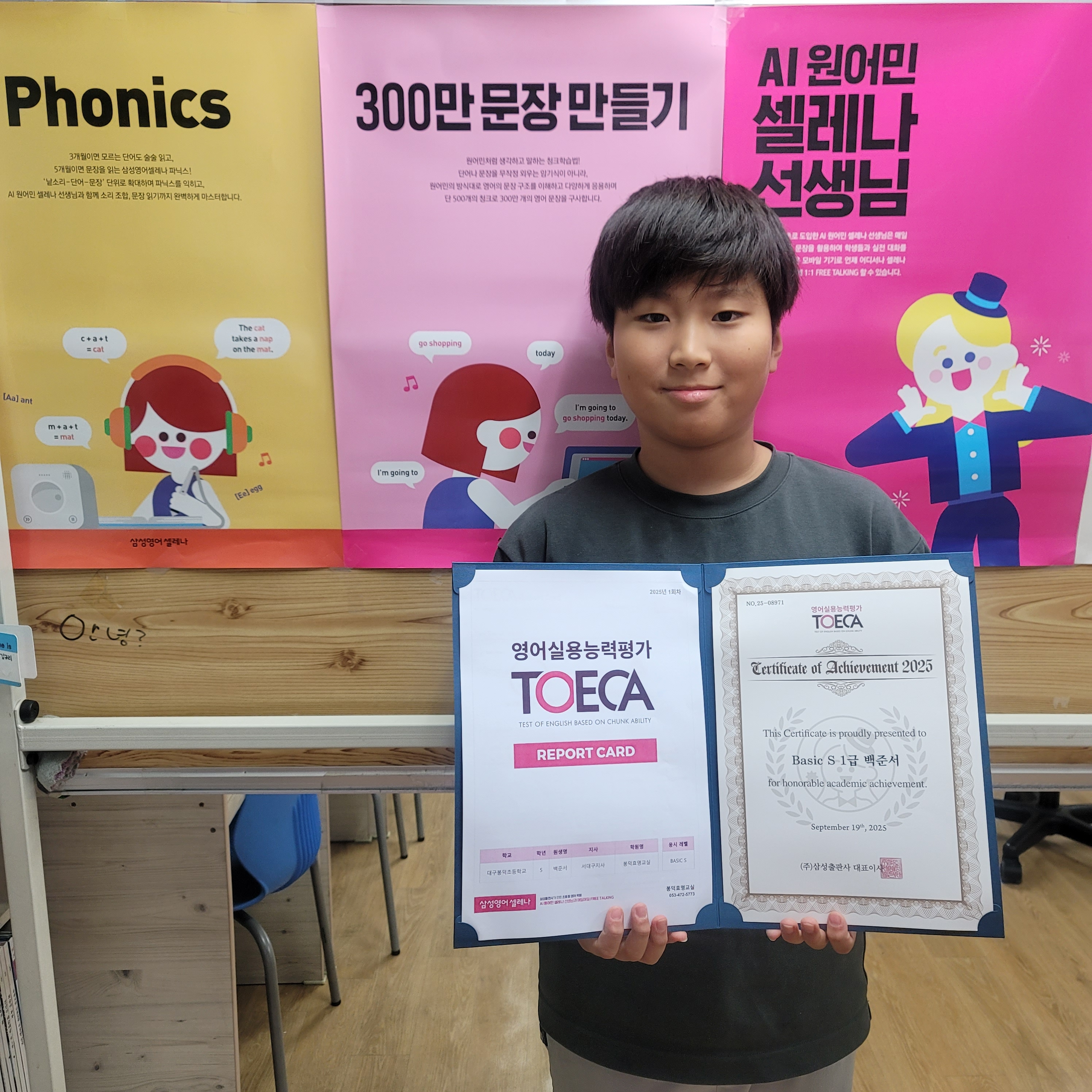 삼성영어셀레나 봉덕효명영어교습소 대표 이미지