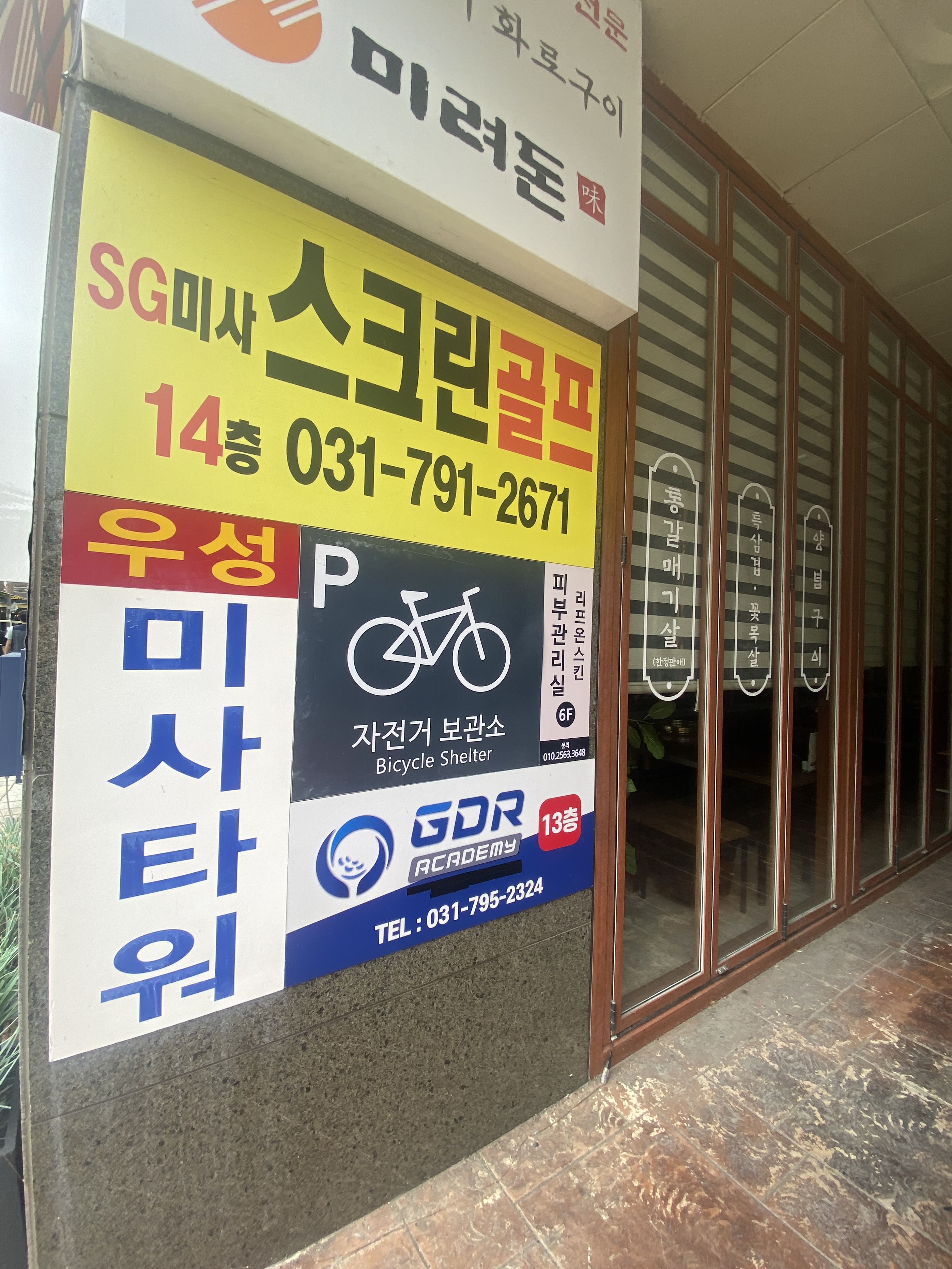 리프온스킨 대표 이미지