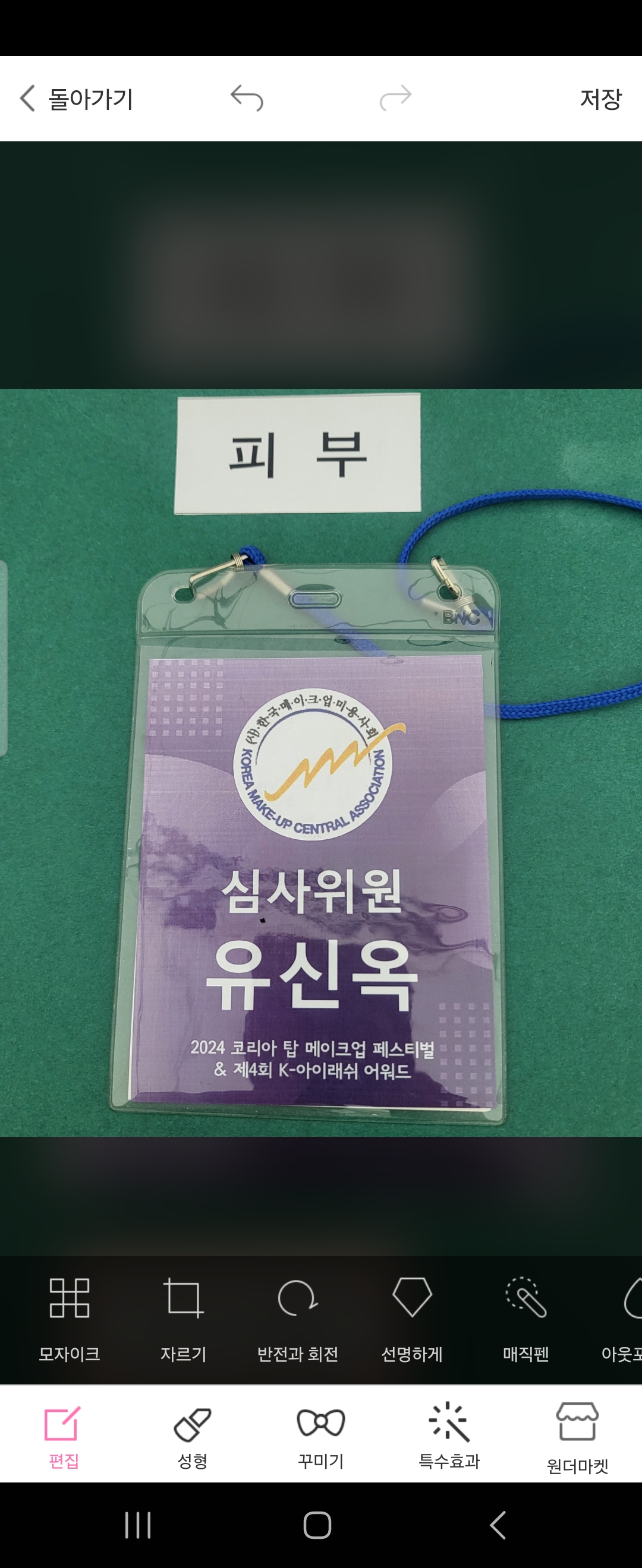 누에보 photo 6