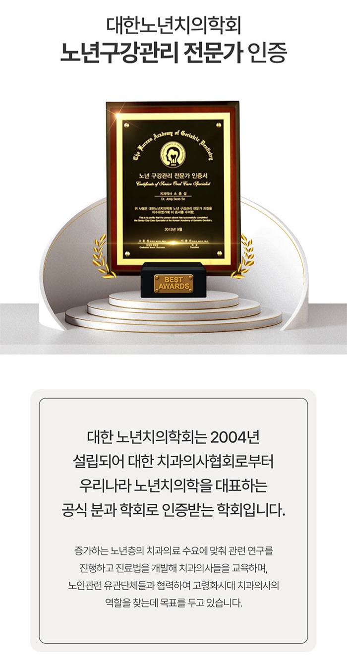 서울플랜트치과 이미지