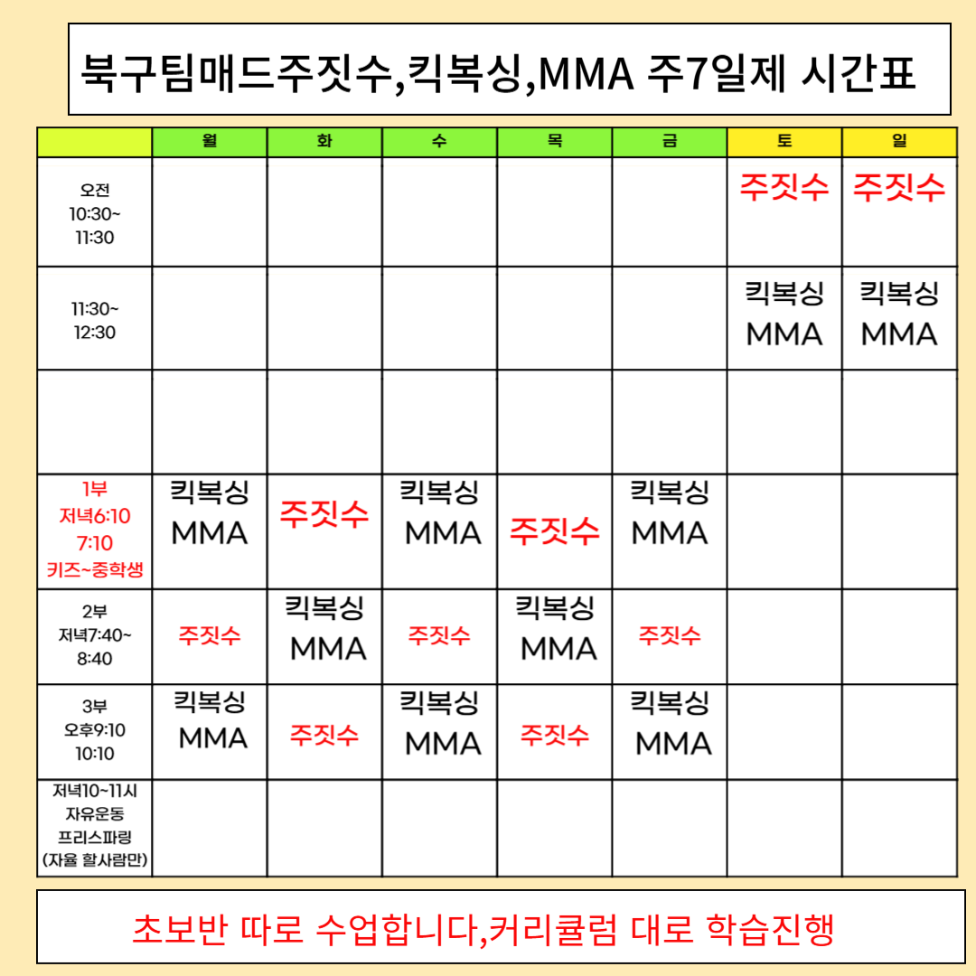 부산 북구 학사로 복싱체육관 북구 팀매드 내부 모습 2