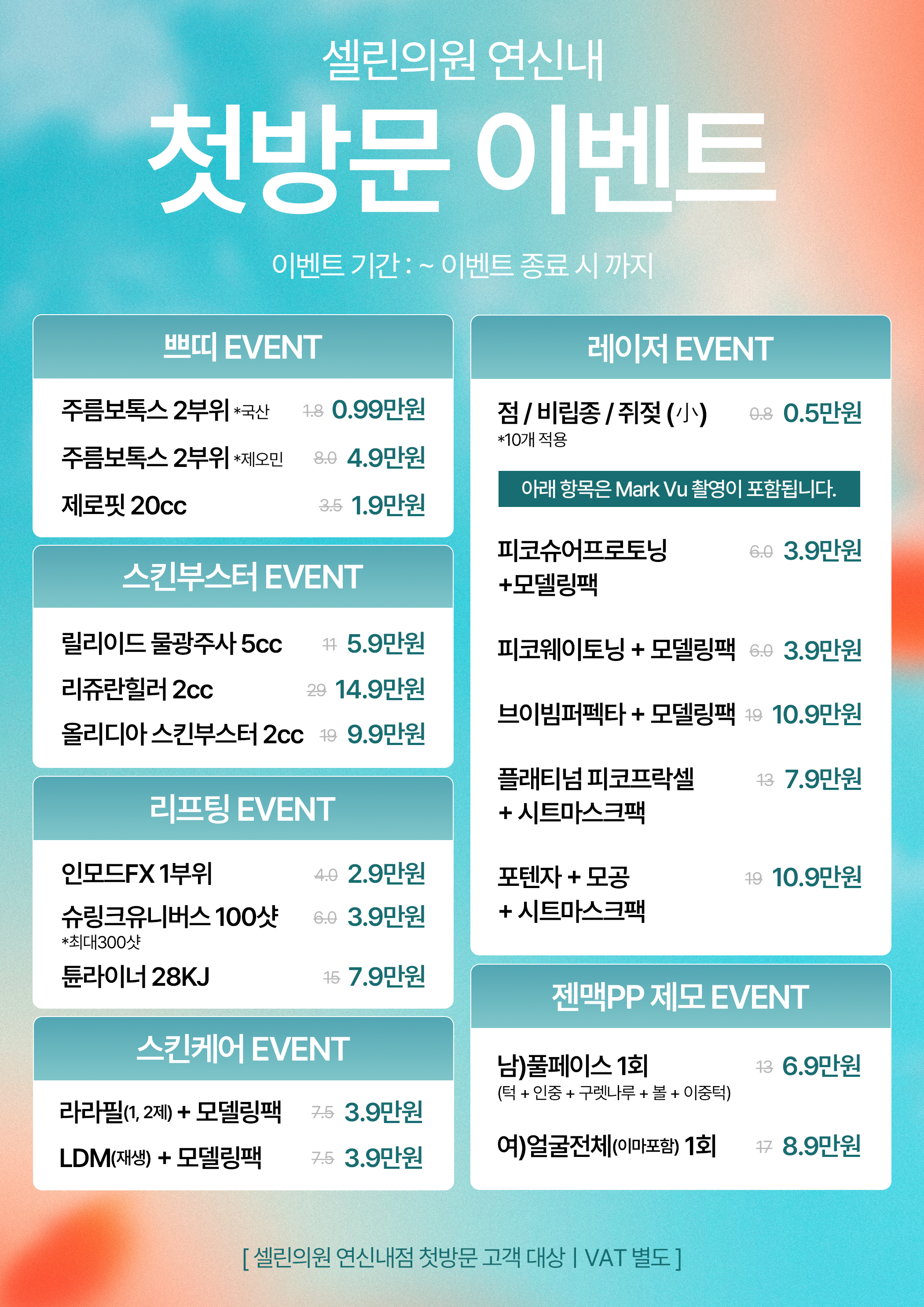 셀린의원 연신내역 대표 이미지