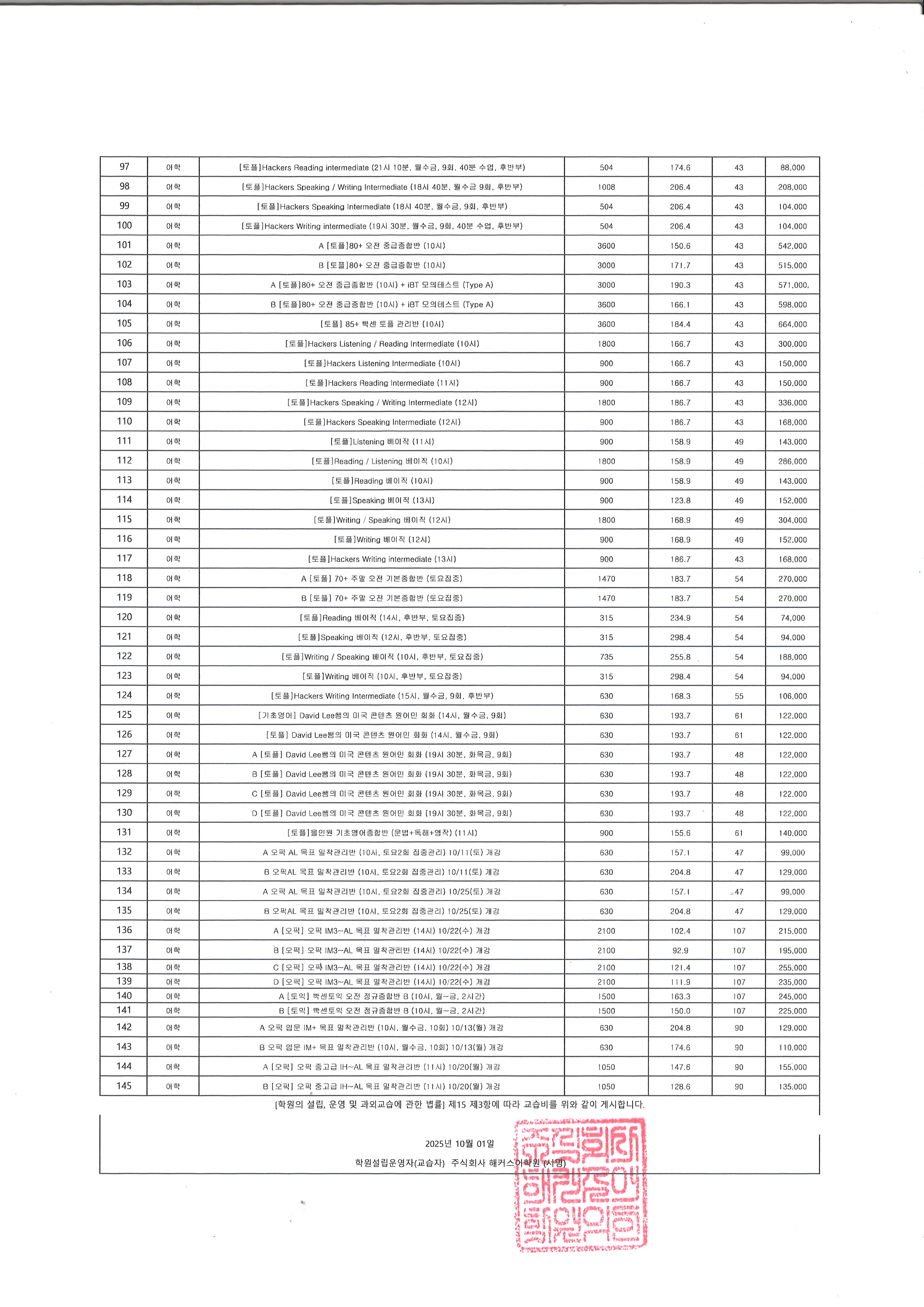 해커스어학원 종로캠퍼스 대표 이미지
