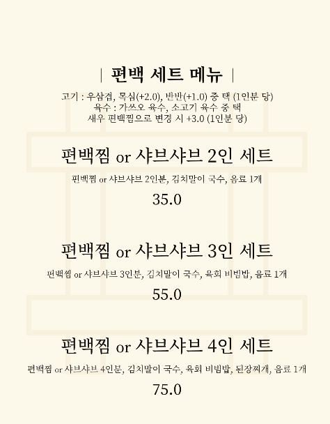정편백