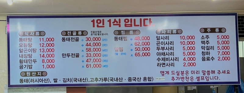 양푼이신동태