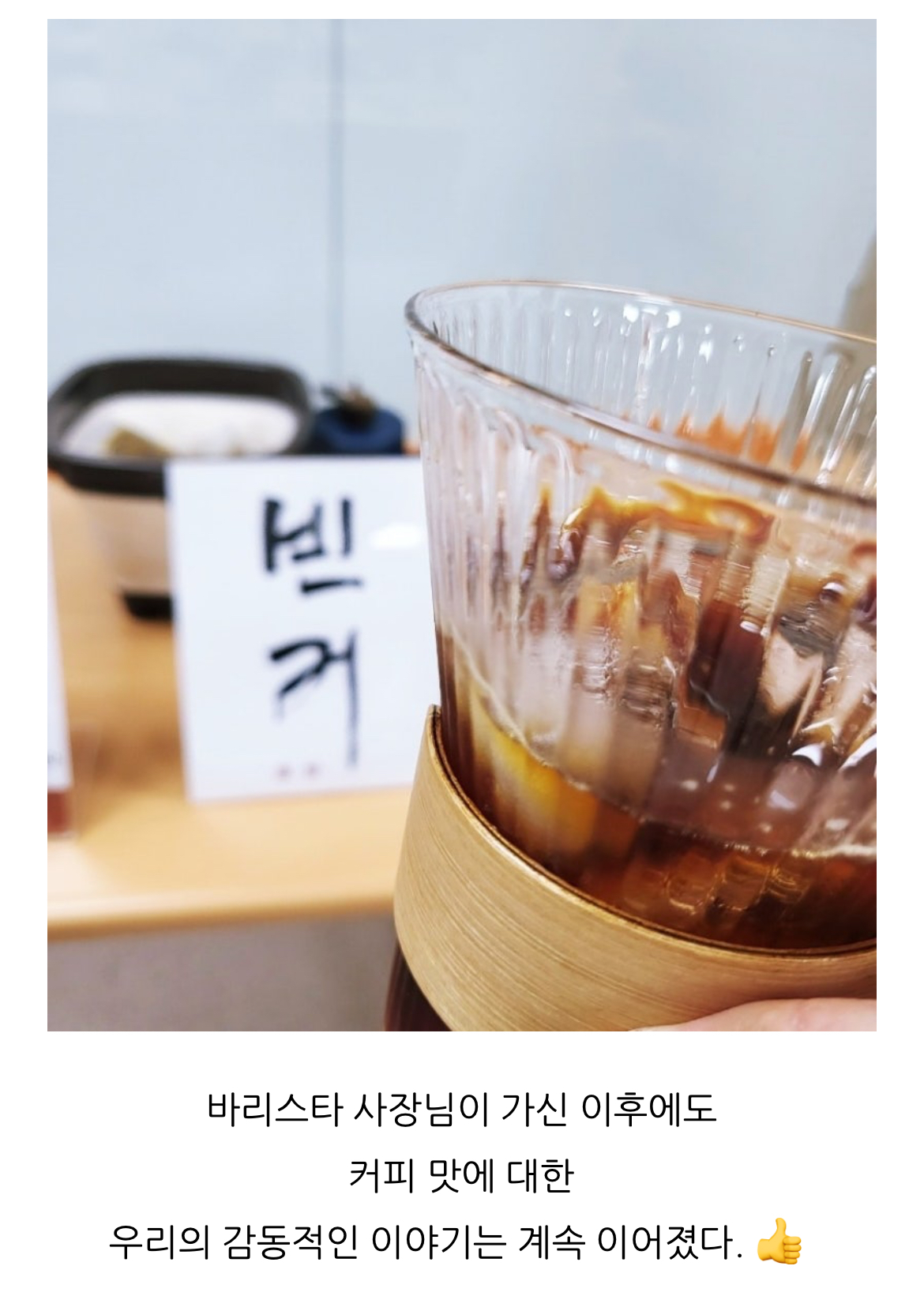 빈자의커피하우스 강원영북점 3