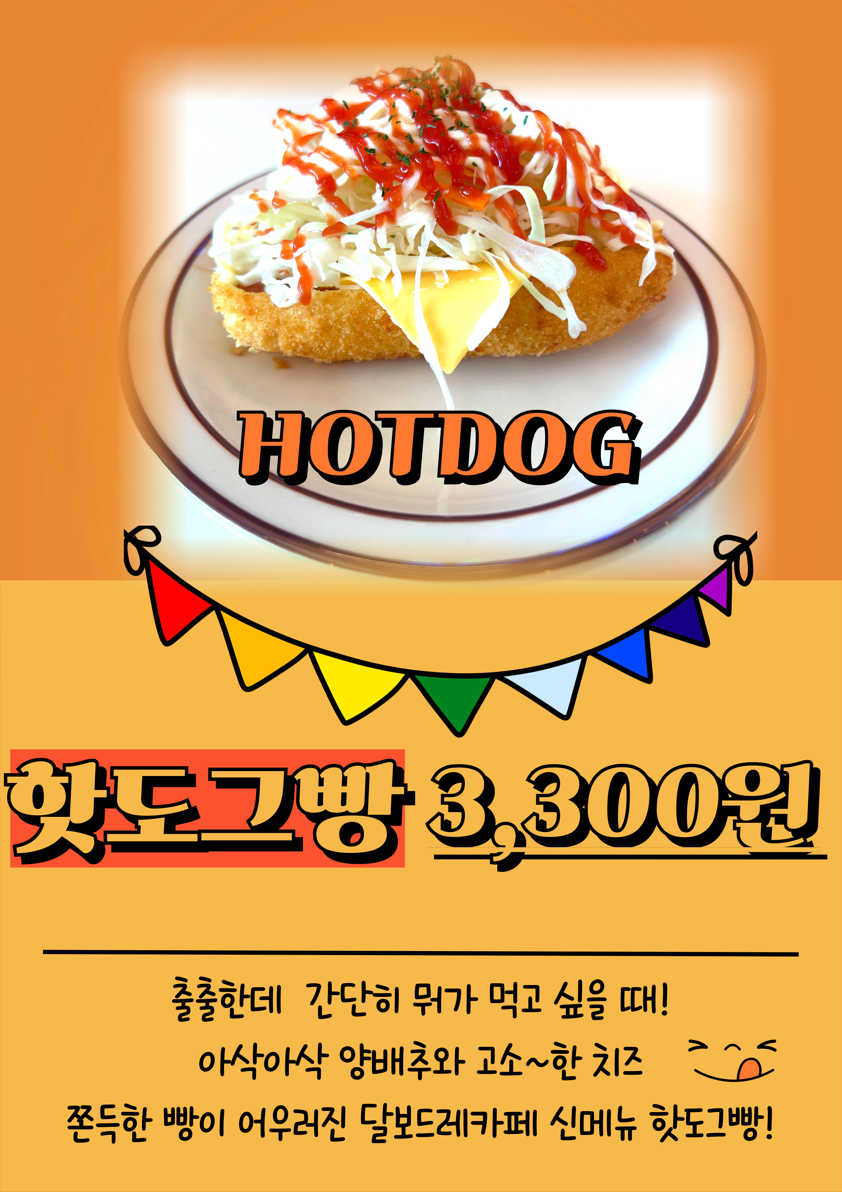 달보드레 3