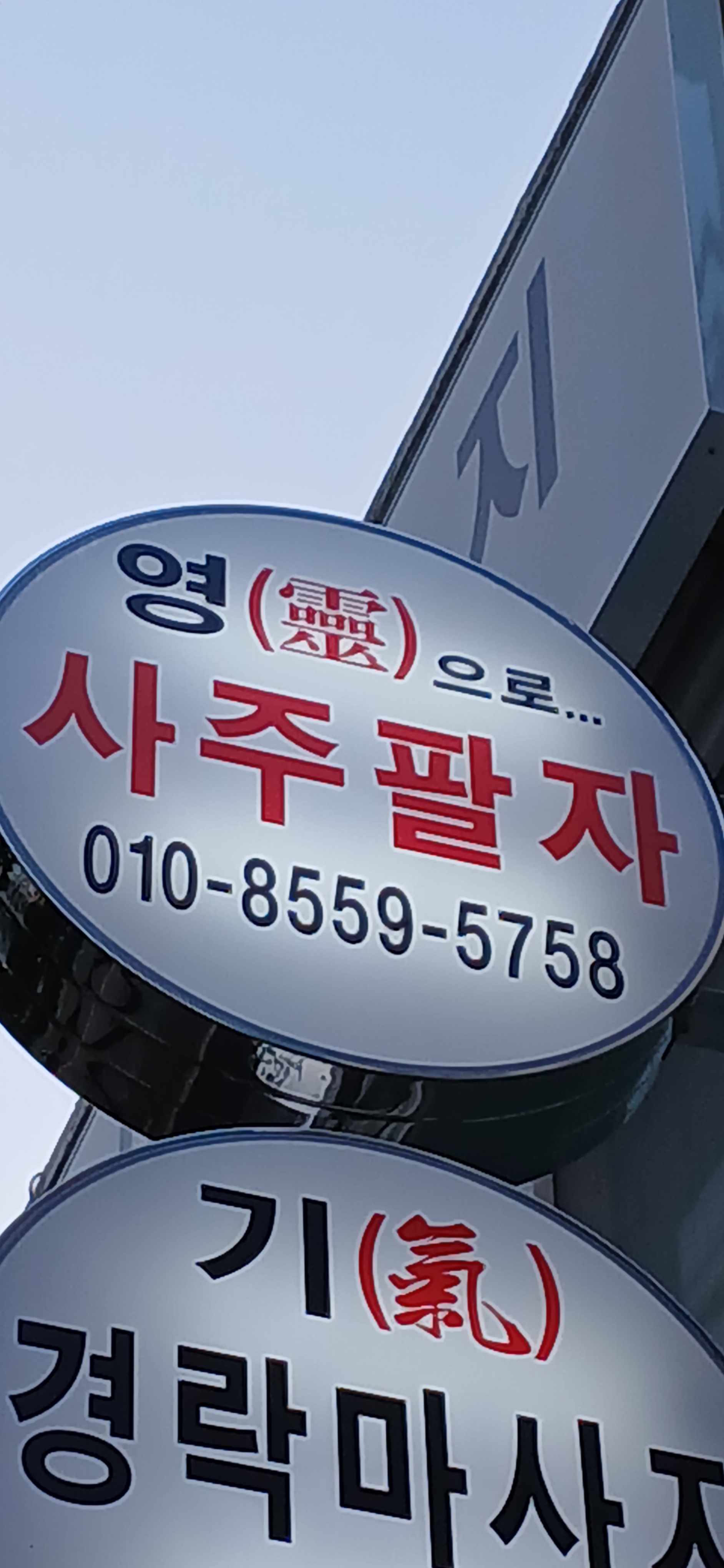 기공경락마사지 photo 6