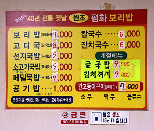 평화보리밥식당