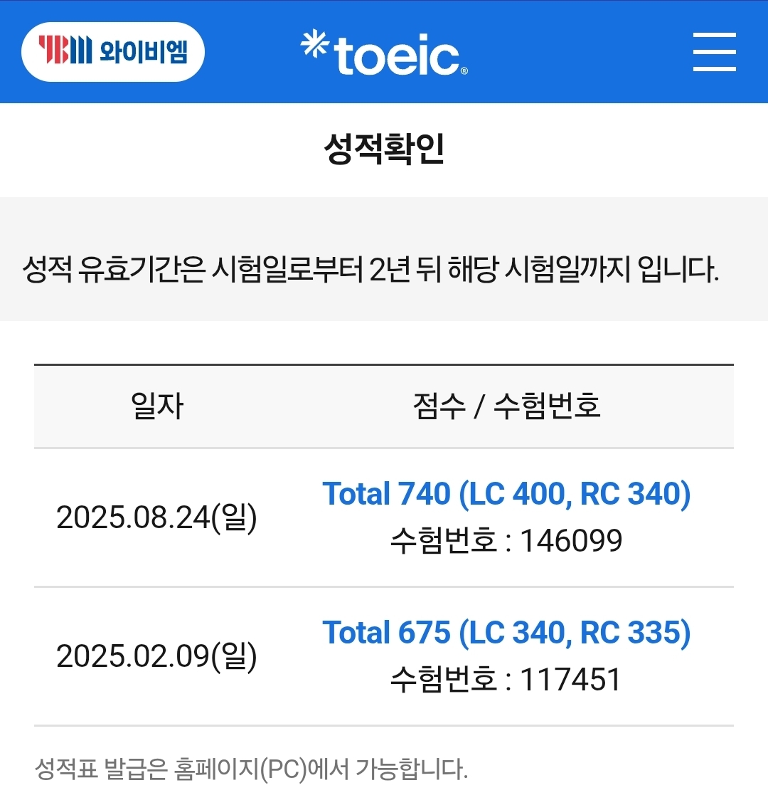 초초강추토익 대표 이미지