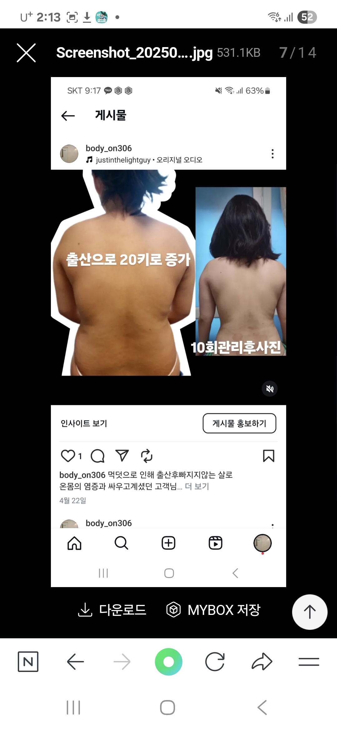 바디ON photo 7
