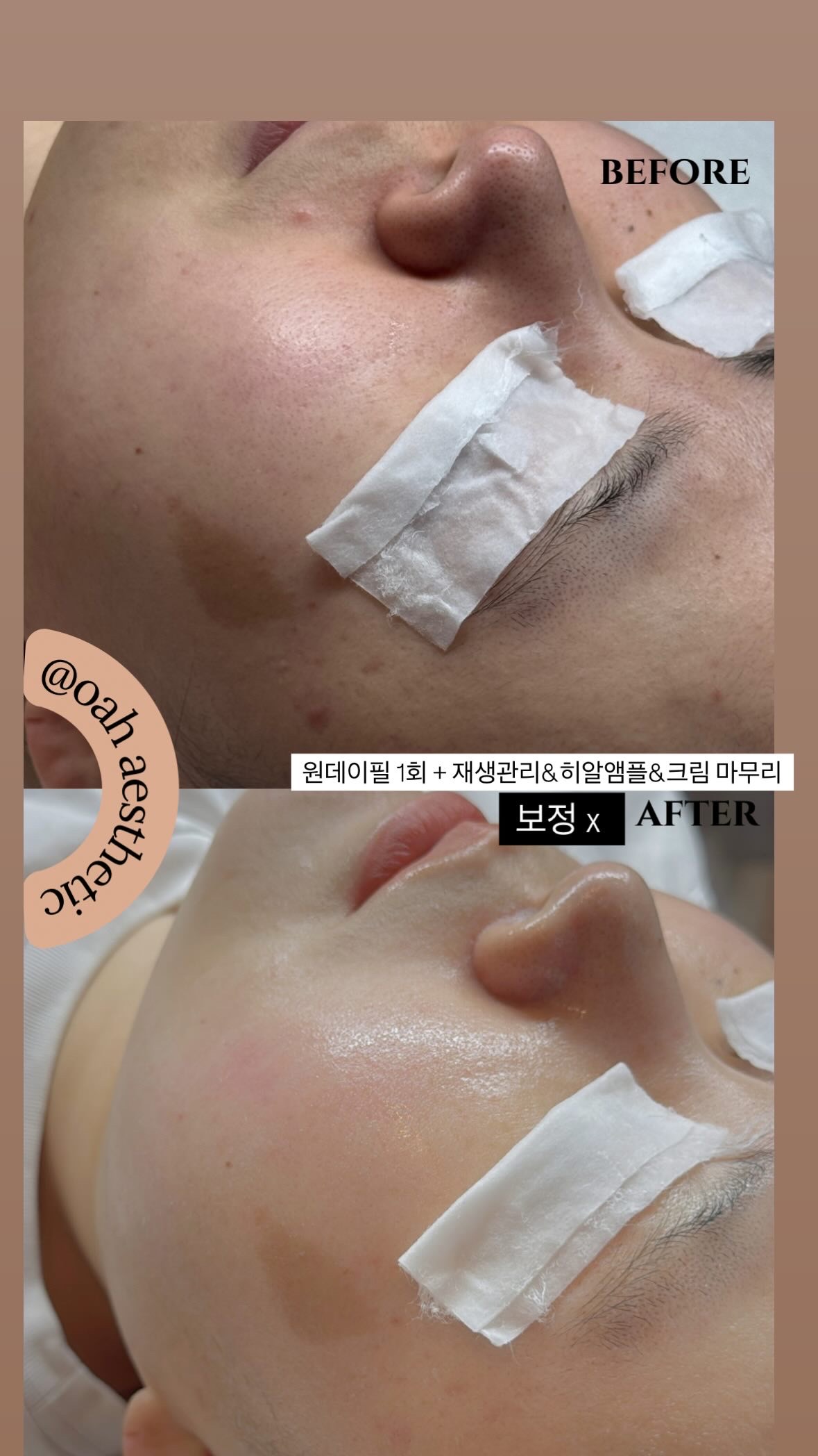 오아에스테틱 대표 이미지
