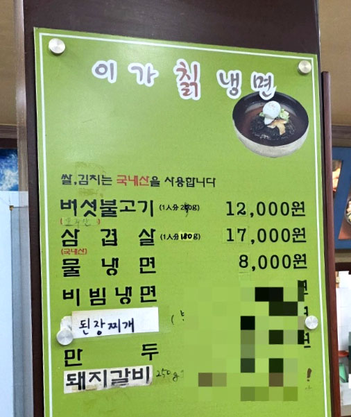 이가칡냉면