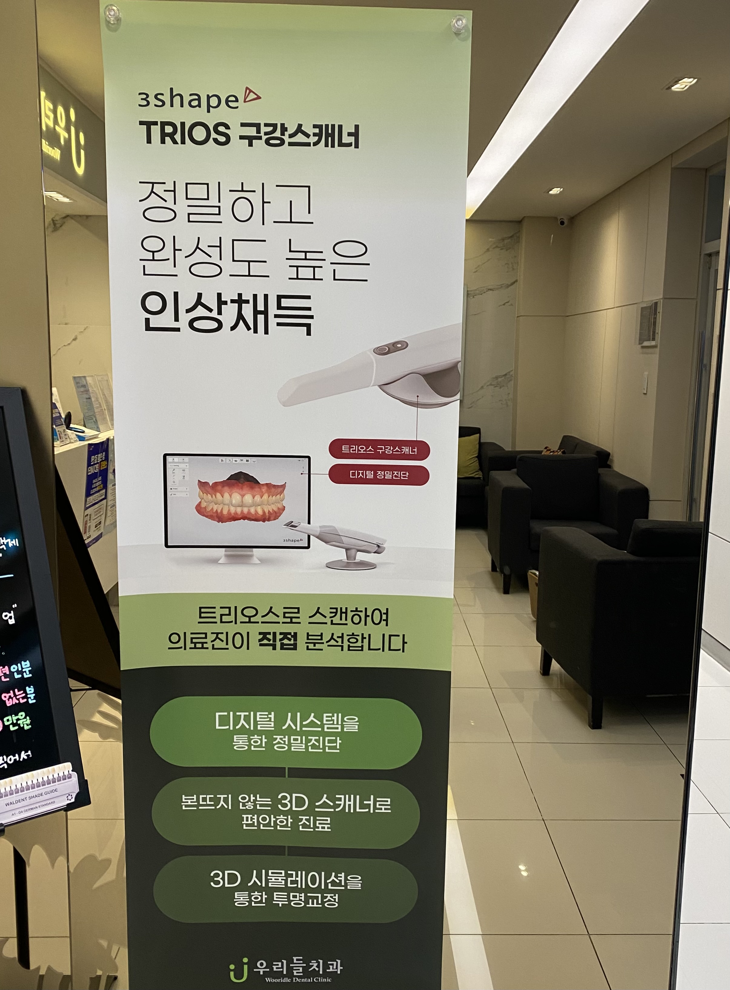삼송우리들치과 대표 이미지