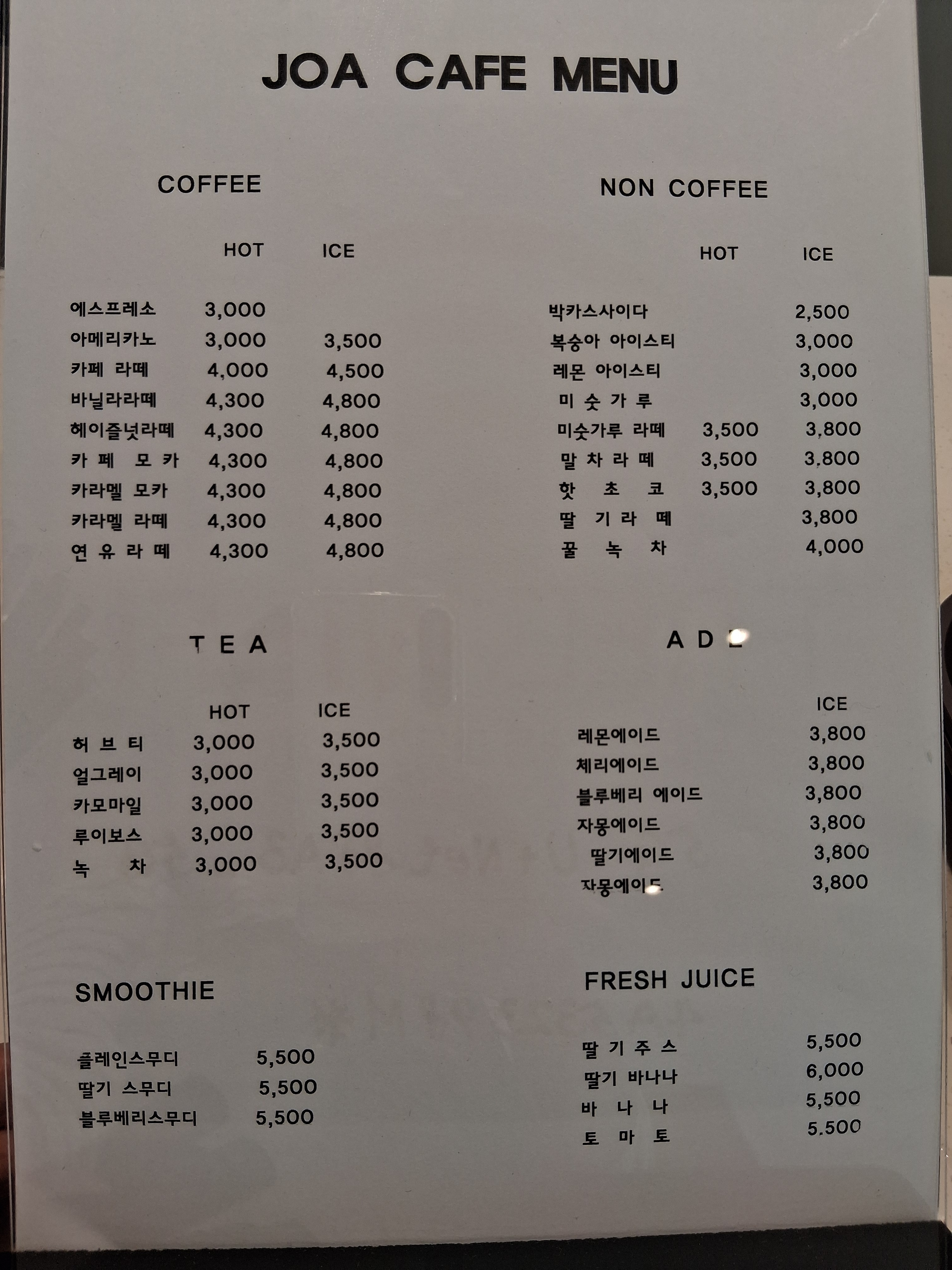 조커피랩 4