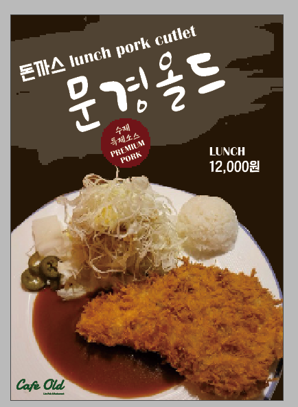 카페올드