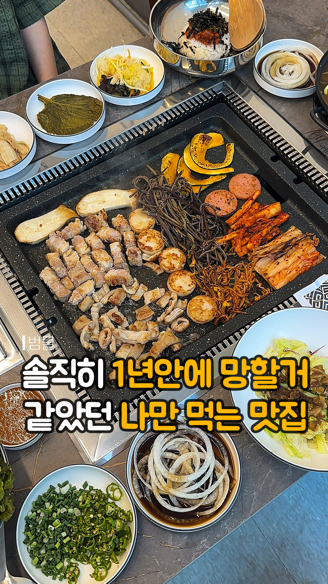 다담