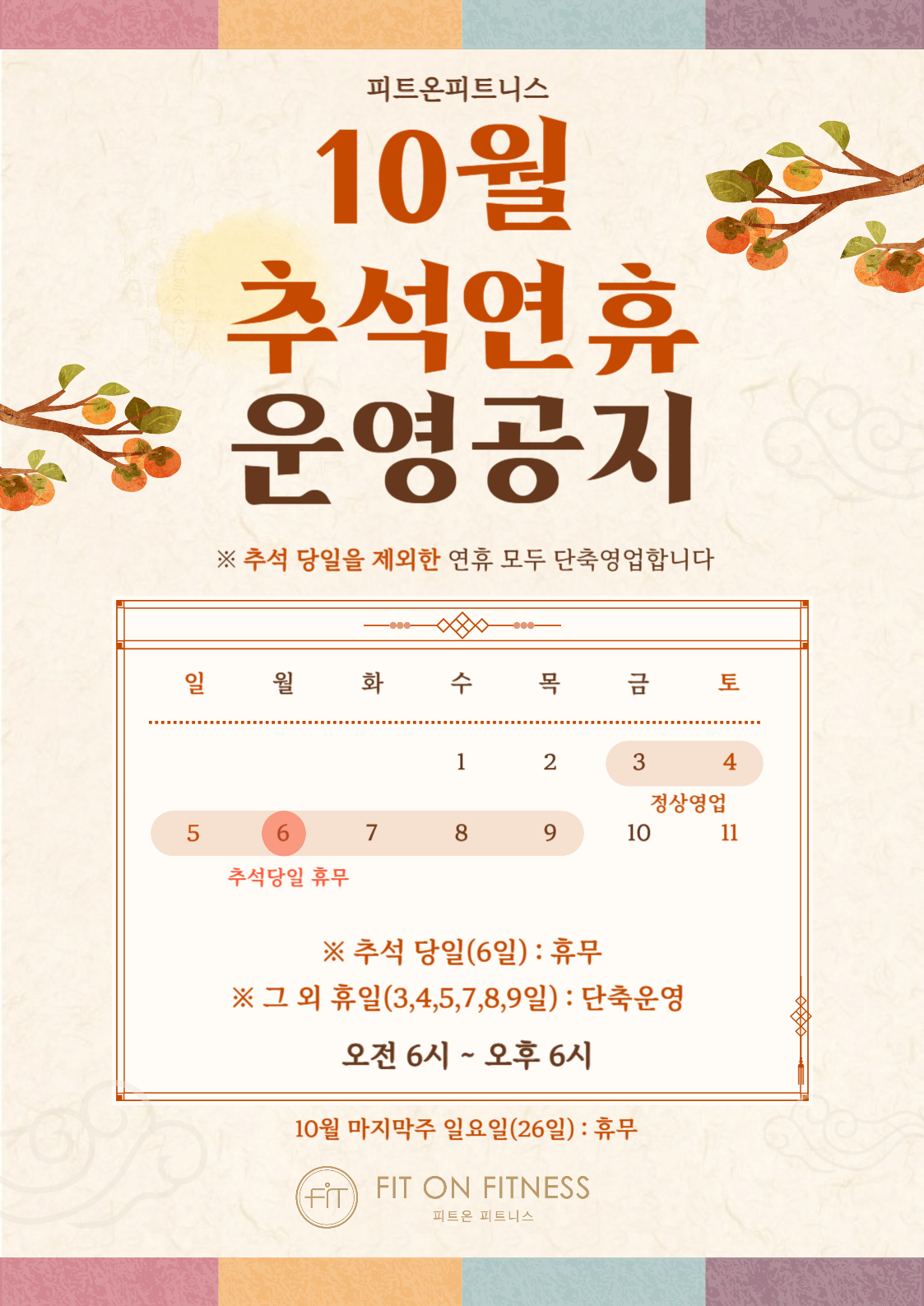 피트온피트니스 대표 이미지