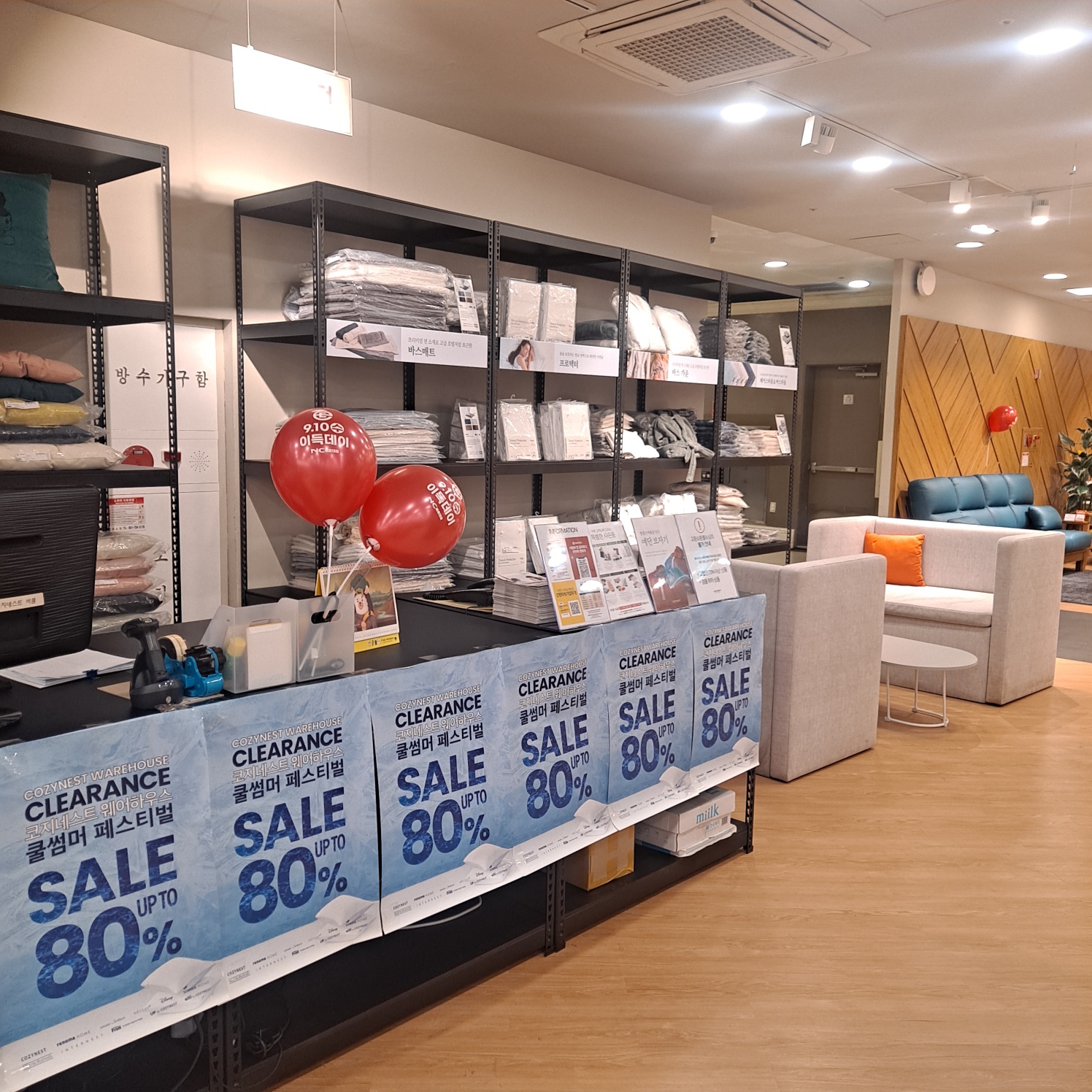 코지네스트 웨어하우스 NC해운대점