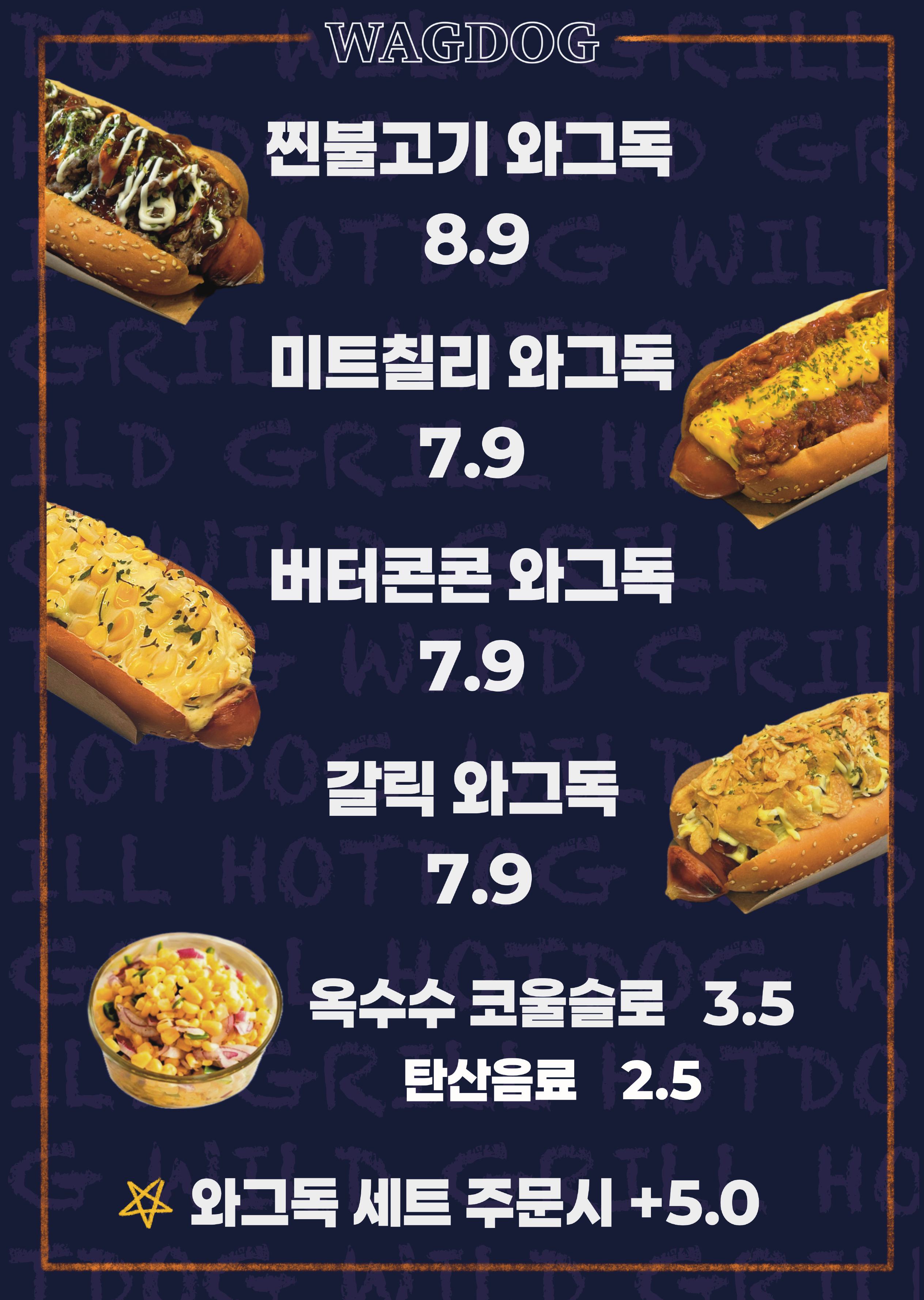 와일드그릴
