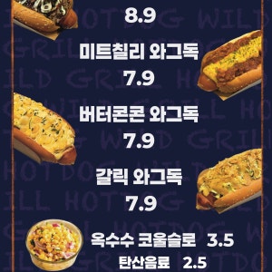와일드그릴