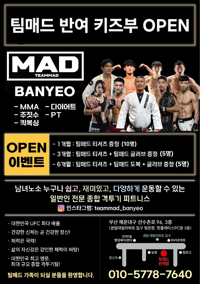 부산 해운대구 선수촌로 복싱체육관 팀매드 반여 내부 모습 3