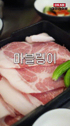 만나숯불구이 중리동본점