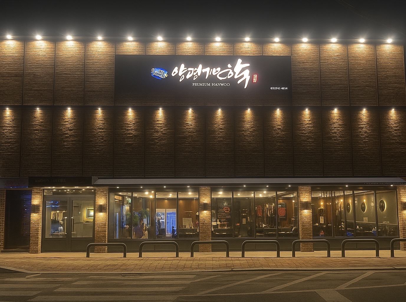 물맑은양평개군한우