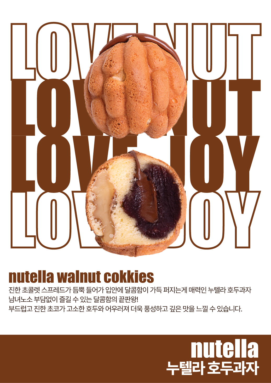 호두가 서울시청 직영점 대표 이미지
