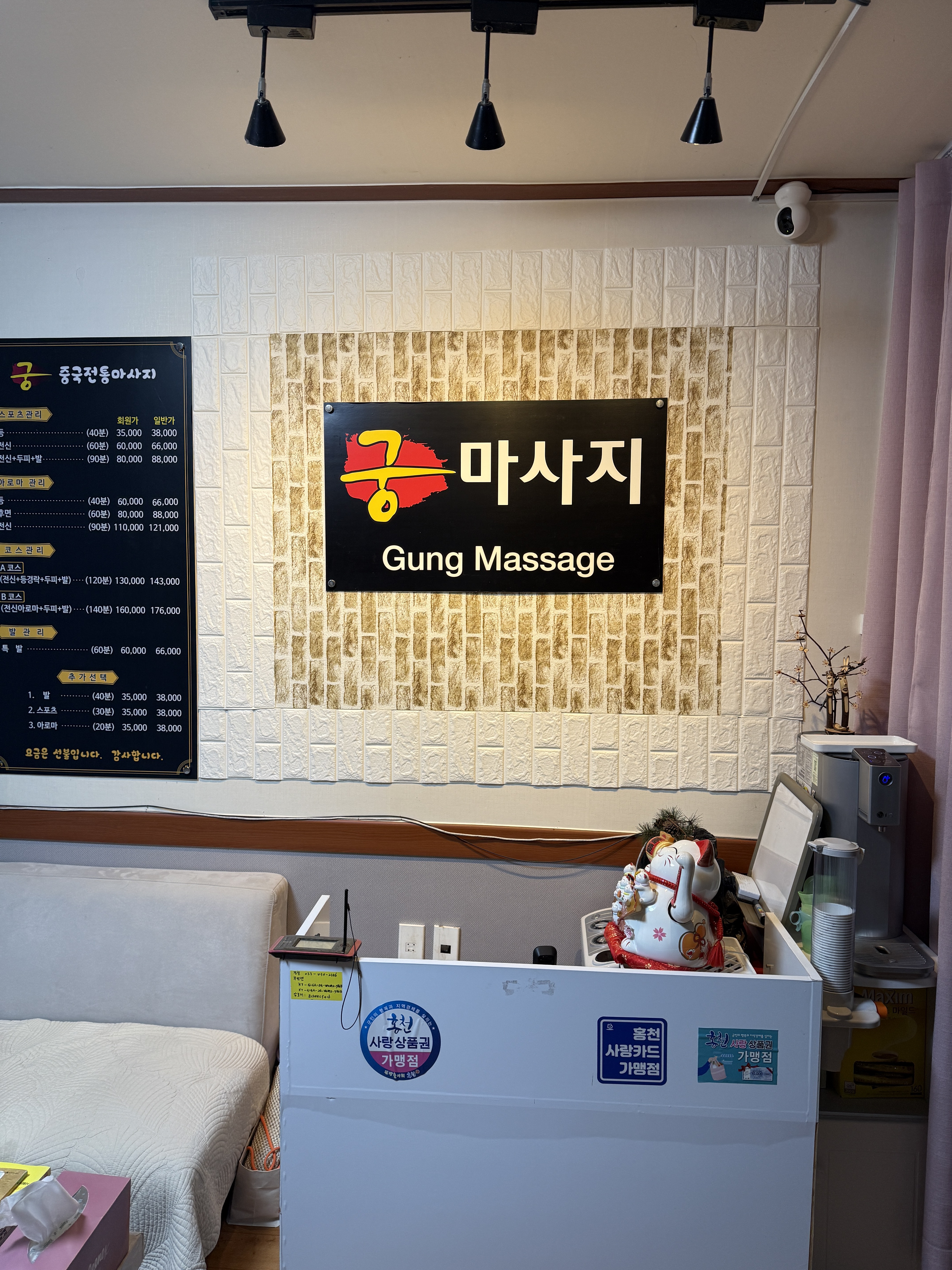 궁중국전통마사지 photo 9