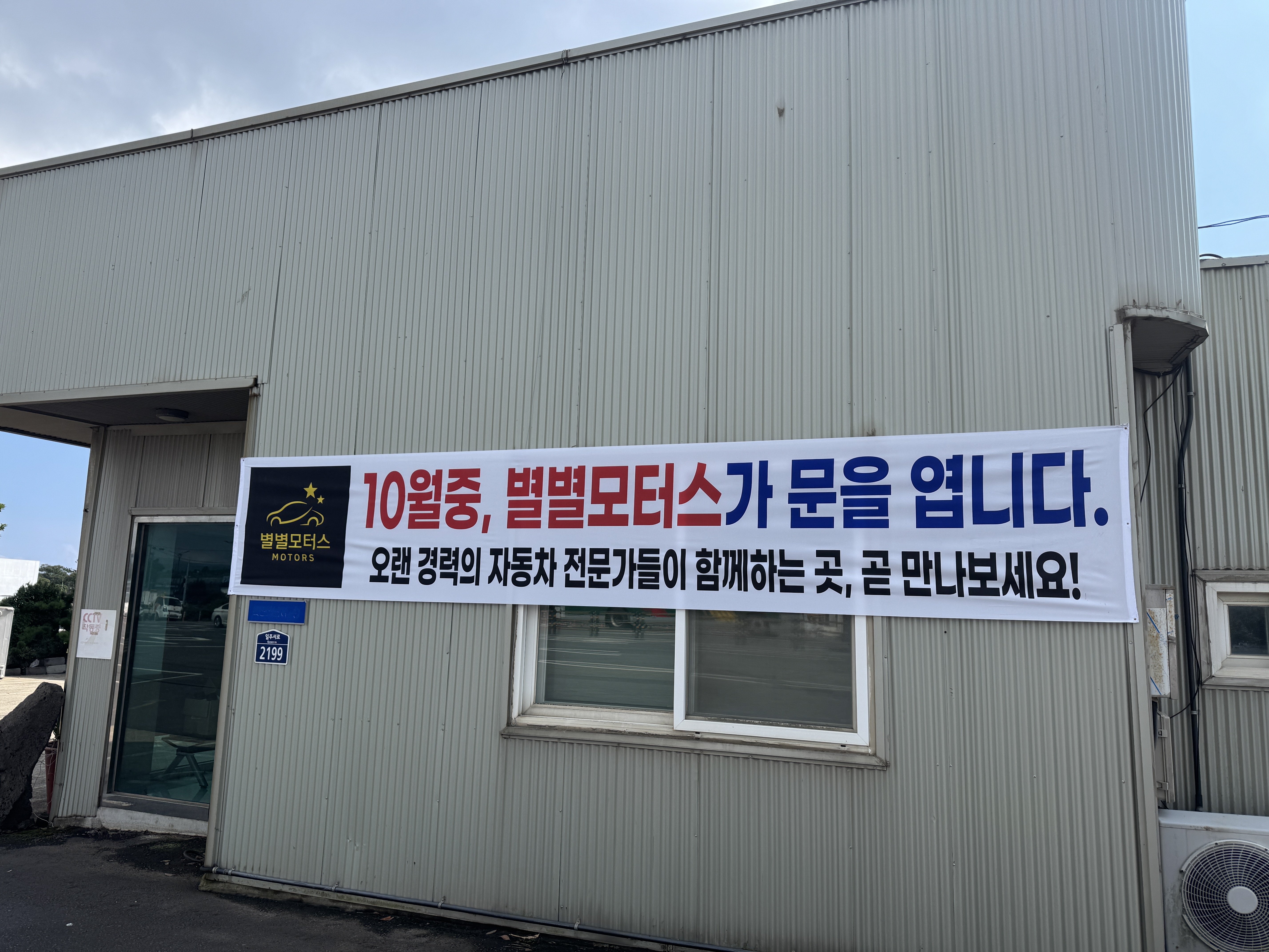 별별모터스 대표 이미지