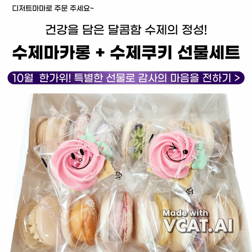 디저트마마