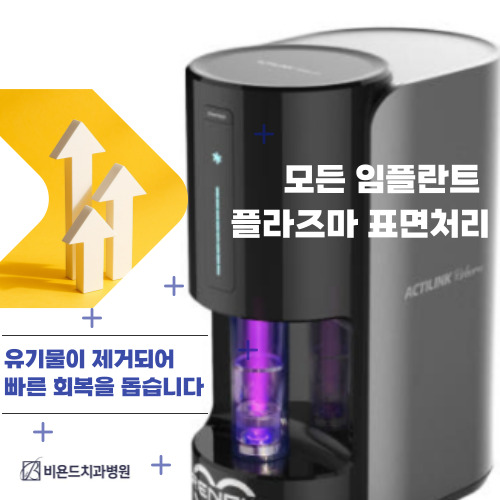 비욘드치과병원 대표 이미지