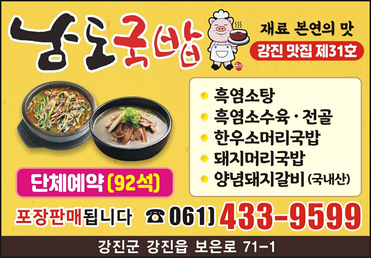 남도국밥 2