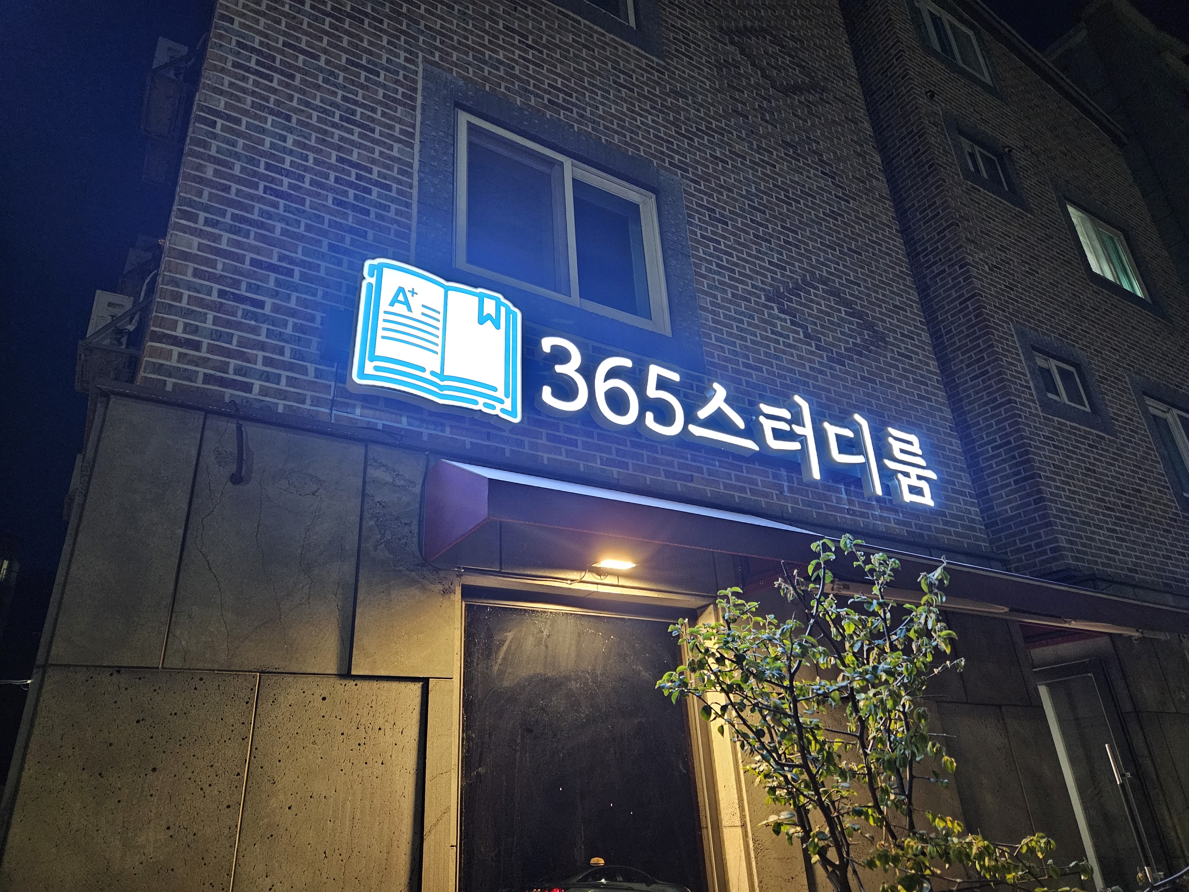 업체사진
