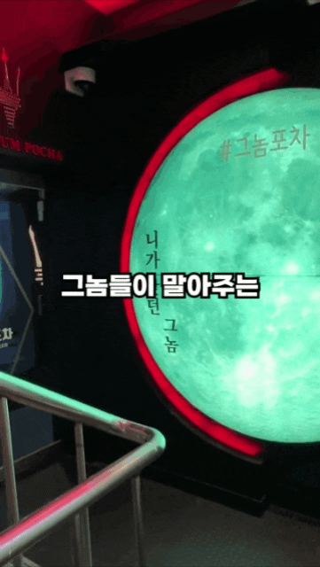 그놈포차 대구광장코아점
